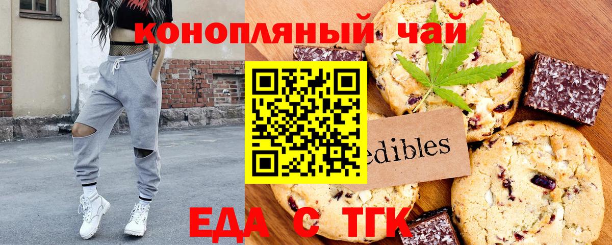 Борзя  Печенье с ТГК марихуана  Вход с VPN 
