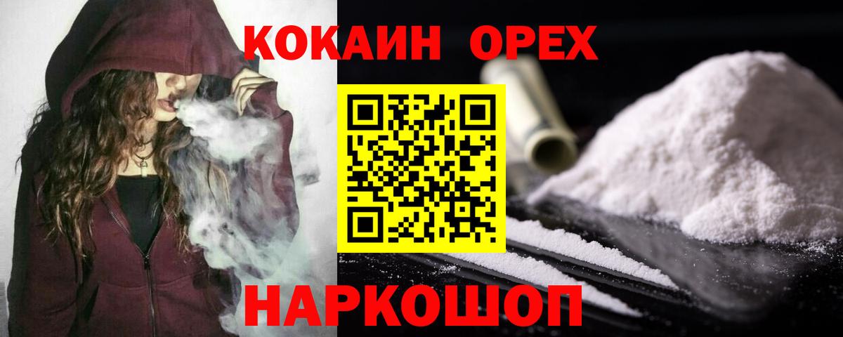 Cocaine Боливия  Кокаин Fish Scale  купить наркотик  Борзя  Вход с VPN 