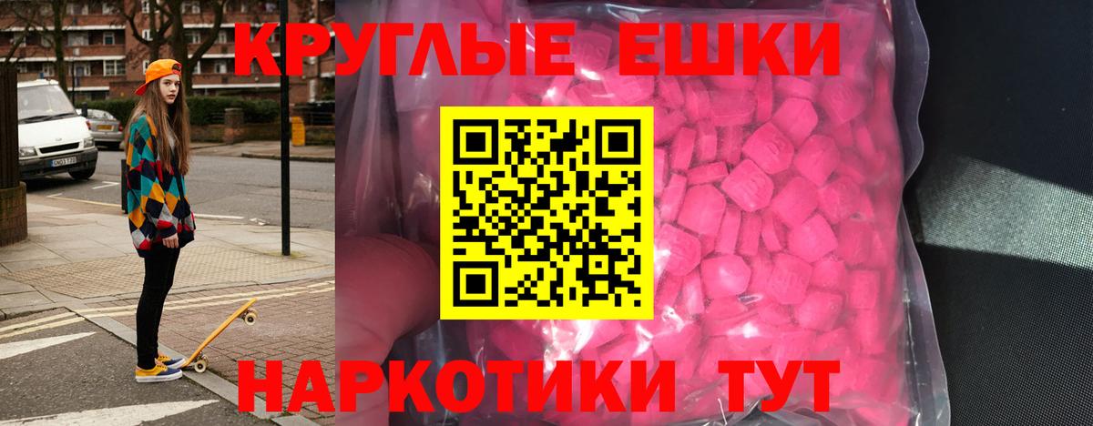 ЭКСТАЗИ таблы Борзя