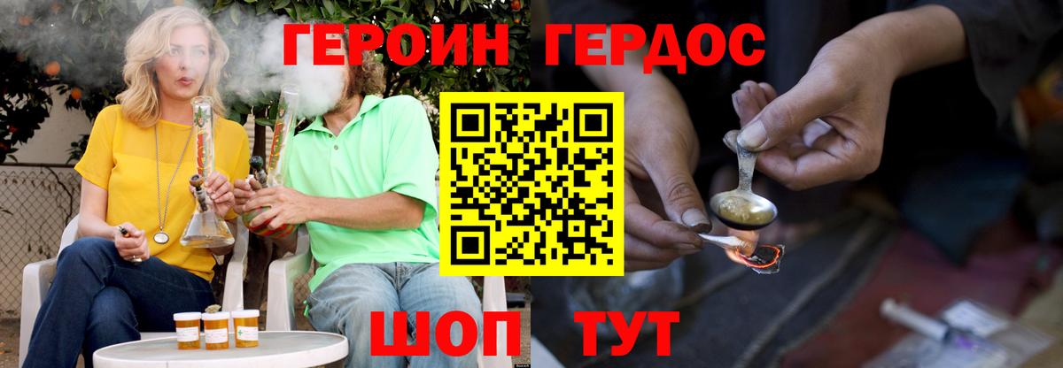 ГЕРОИН гречка Борзя