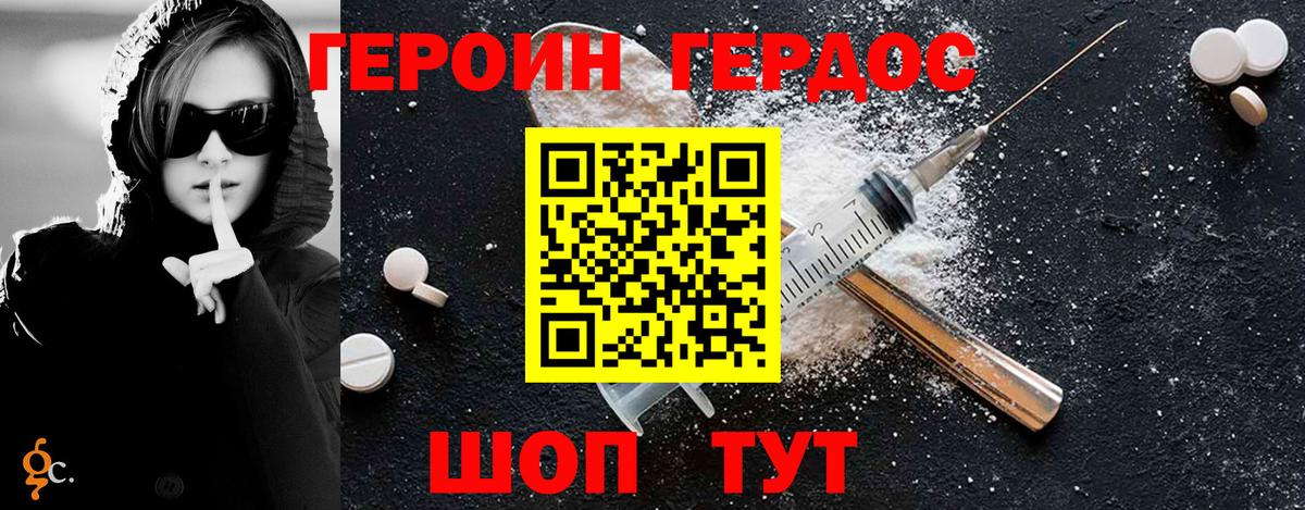 ГЕРОИН  ГЕРОИН Афган  Вход с VPN  Борзя 