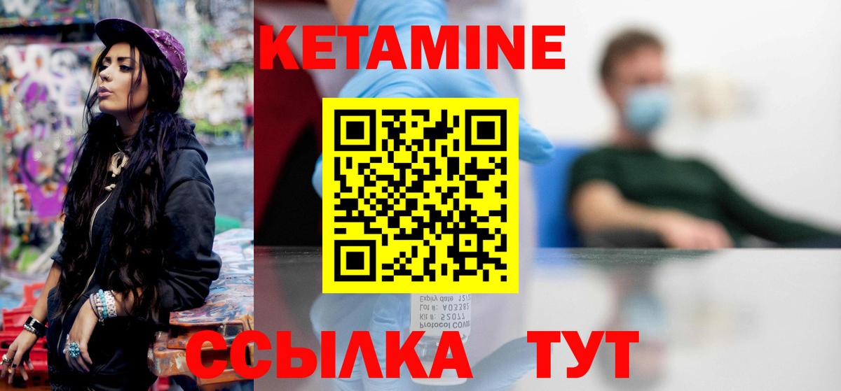 КЕТАМИН ketamine Борзя