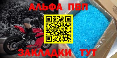 ALPHA PVP Братск