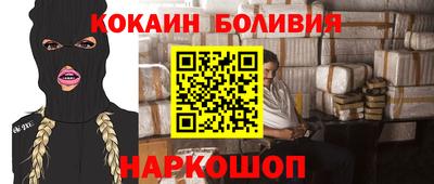 кокаин Боровичи
