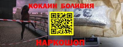 кокаин Боровичи