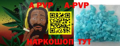ALPHA PVP Братск