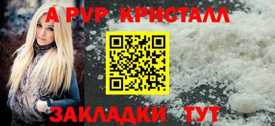 ALPHA PVP Братск