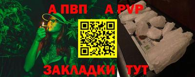 ALPHA PVP Братск