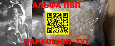 ALPHA PVP Братск