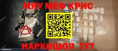 прущие крисы Брянск