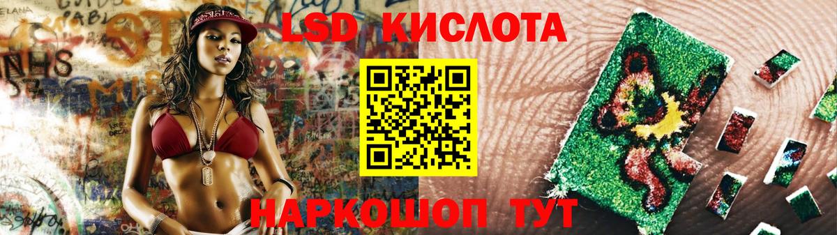ЛСД экстази кислота Борзя