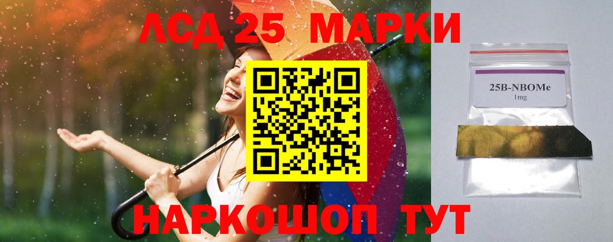 Борзя  LSD-25 экстази ecstasy  ЛСД экстази  Вход с VPN 