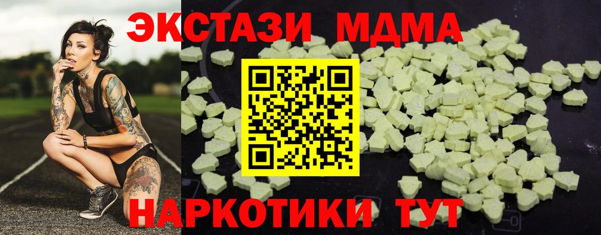 МДМА кристаллы Борзя