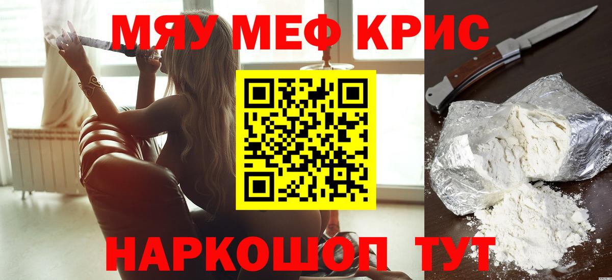 Борзя  Мефедрон VHQ  МЕФ мяу мяу  Вход с VPN 