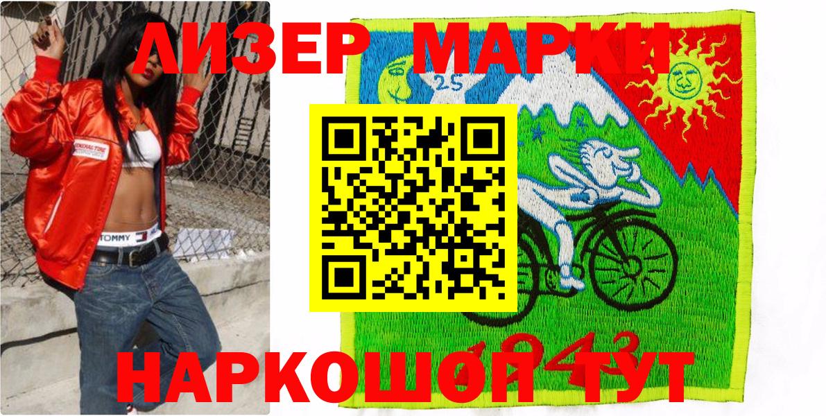 Марки N-bome 1,5мг  Марки N-bome 1,5мг  Вход с VPN  Борзя 